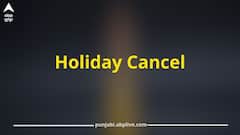 Holiday Cancelled: ਸਕੂਲਾਂ 'ਚ ਸ਼ਨੀਵਾਰ ਦੀ ਛੁੱਟੀ ਰੱਦ, ਸਿੱਖਿਆ ਵਿਭਾਗ ਨੇ ਜਾਰੀ ਕੀਤੇ ਹੁਕਮ, ਬੱਚਿਆਂ ਸਣੇ ਟੀਚਰ ਵੀ ਦੇਣ ਧਿਆਨ