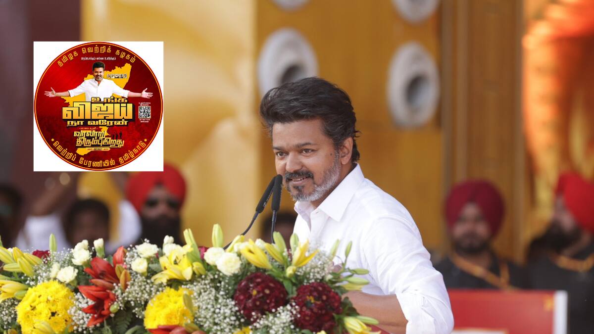 TVK Vijay: திருச்சியில் விஜயின் எண்ட்ரி - தமிழக அரசியல் ஆட்டம் காணுமா? திராவிட கட்சிகளின் செண்டிமெண்ட்...