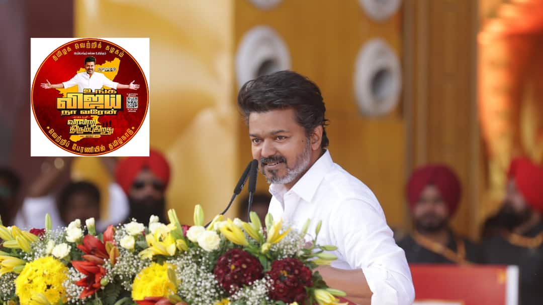 விஜய் போட்டியிடும் தொகுதி ரகசியம் உடைந்தது! திருச்சி, குன்னம், மதுரை: எந்த தொகுதியில் களமிறங்குவார்?