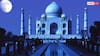 Night View of Taj Mahal: रात में कैसा दिखता है ताजमहल, इन 10 तस्वीरों में देखें खूबसूरती