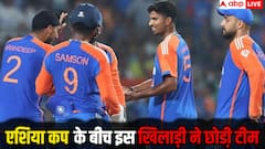 बीच एशिया कप में इस भारतीय खिलाड़ी का बड़ा फैसला, टीम इंडिया का छोड़ा साथ! जानिए वजह