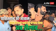 जैसे ग्रेटर इजरायल, वैसे ही अखंड भारत..., क्या इंडिया-पाकिस्तान और चीन आ सकते हैं साथ, जानें PAK की जनता का जवाब