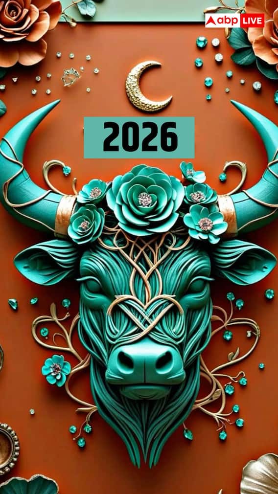 वृषभ रास 2026 वार्षिक भविष्य