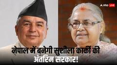 नेपाल में अधर में लटकी अंतरिम सरकार की गठन प्रक्रिया! जानें किस बात पर फंसा पेंच