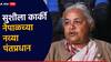 नेपाळमध्ये राजकीय उलथापालथ; Gen-Z आंदोलनानंतर 'सुशीला कार्की' नव्या पंतप्रधान
