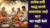 Pitru Paksha 2025: प्रत्येक वर्षी श्राद्ध करणे खरंच आवश्यक आहे का? जर नाही केले तर पितर देतात शाप? कारण जाणून शॉक बसेल...