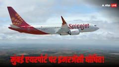 उड़ान भरते ही गिरा स्पाइसजेट की फ्लाइट का पहिया, मुंबई एयरपोर्ट पर मचा हाहाकार, 75 लोग थे प्लेन में सवार