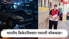 भारतीय क्रिकेटविश्वात पसरली शोककळा! जम्मू-काश्मीरमध्ये रोड अपघातात खेळाडूचा मृत्यू