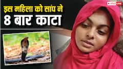 राजस्थान: पाली की इस मुस्लिम महिला को बार-बार काट रहे हैं सांप, परिवार में दहशत का माहौल