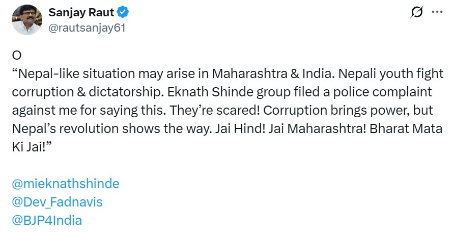 नेपाल की तरह महाराष्ट्र और भारत में...', संजय राउत के खिलाफ पुलिस में शिकायत, अब क्या बोले?