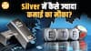 सोना-चांदी ने तोड़े सारे Record! Gold ₹1.1 लाख और Silver ₹1.3 लाख पर, क्या अब निवेश का सही समय है?