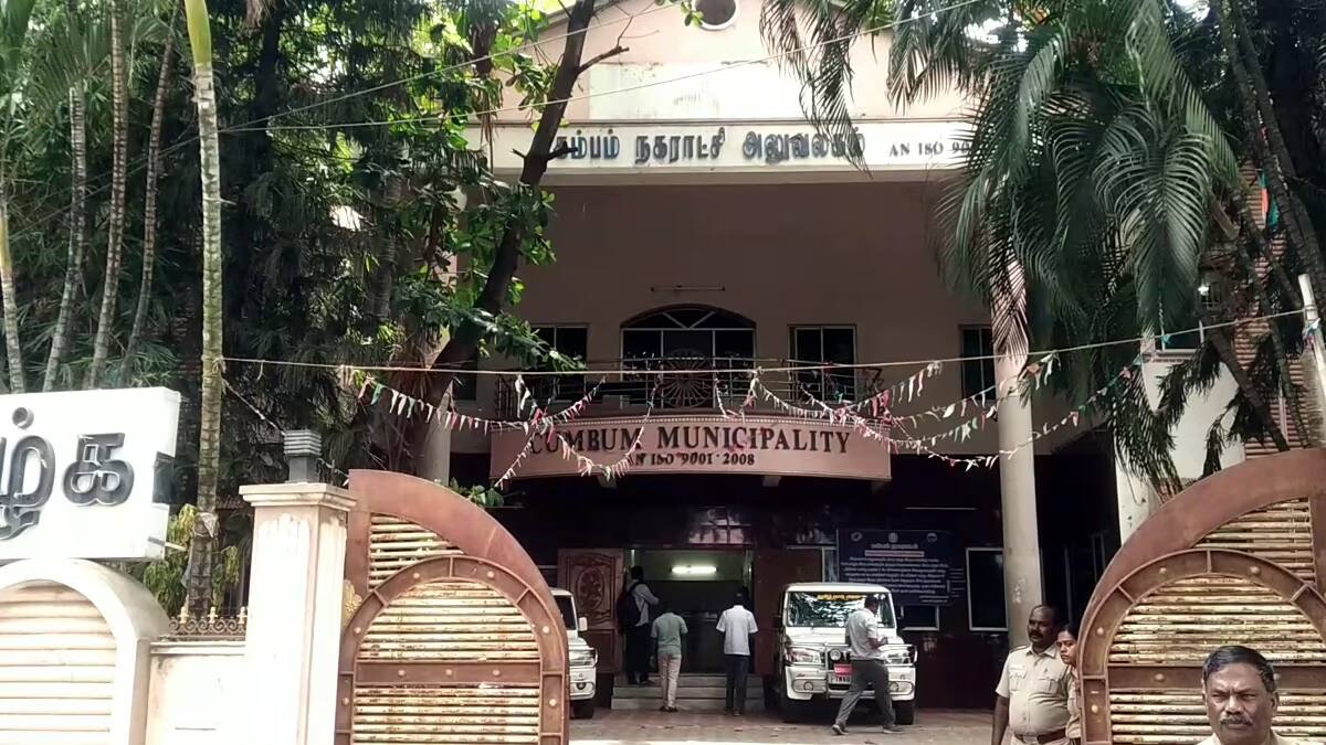 கம்பம் நகராட்சியில் பரபரப்பு! தலைவர், துணைத் தலைவர் மீது நம்பிக்கையில்லா தீர்மானம்: நடந்தது என்ன?