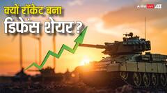 डिफेंस मिनिस्ट्री से बड़ा ऑर्डर मिलते ही रॉकेट की तरह भागा ये शेयर, निवेशकों की लगी लॉटरी
