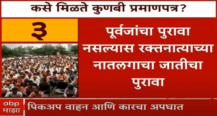 पूर्वजांचा पुरावा नसल्यास रक्तनात्याच्या नातलगाचा जातीचा पुरावा