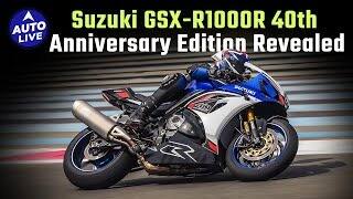 Suzuki GSX-R1000R 40th Anniversary Edition Revealed | Auto Live