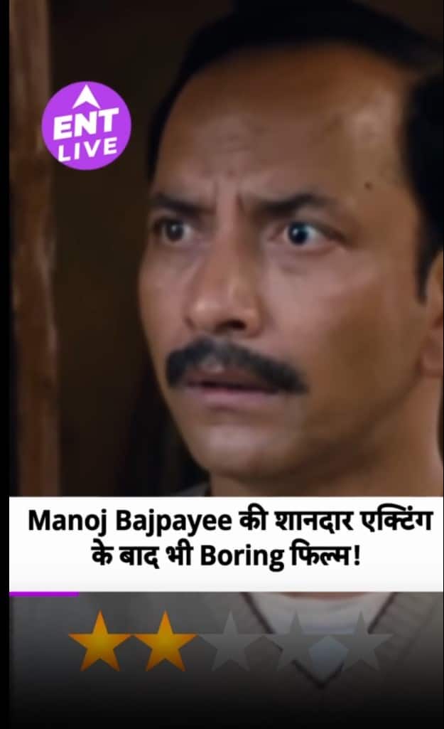 Juganuma - The Fable Review: मनोज बाजपेयी-दीपक डोबरियाल के होने के बाद दर्शकों के लिए नहीं बनी