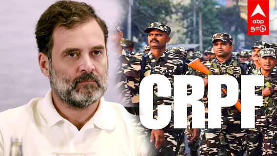 Rahul gandhi CRPF | விதியை மீறினாரா ராகுல்? வெளிநாட்டு பயண சீக்ரெட்! பற்றவைத்த பாஜக
