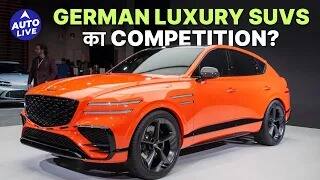 Genesis Set to Enter Indian Market ? | Auto Live