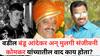 Pune Crime : वडील बंडू आंदेकर अन् मुलगी संजीवनी कोमकर यांच्यातील वाद काय होता? कल्याणी कोमकरने सांगितला प्रॉपर्टीचा वाद