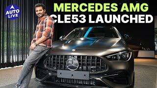 Mercedes-AMG CLE53 Debuts in India | Performance Meets Luxury in Style | Auto Live