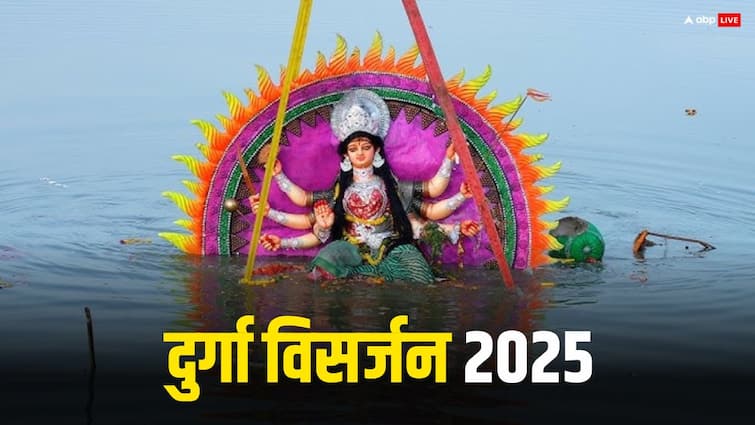 Durga Visarjan 2025: दुर्गा विसर्जन 2025 कब ? सुबह या शाम कब करना चाहिए माता को विदा, जानें शुभ मुहूर्त