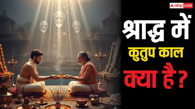 श्राद्ध में कुतुप काल क्या होता है ? इस समय श्राद्ध नहीं किया तो मिलते हैं ये बुरे परिणाम