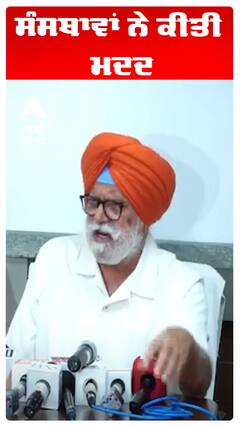 ਸੰਸਥਾਵਾਂ ਨੇ ਕੀਤੀ ਮਦਦ