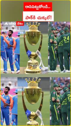 రాసిపెట్టుకోండి.. పాక్‌కి చుక్కలే!