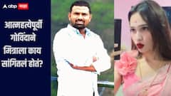 माझ्या सख्ख्या बायकोपेक्षाही पूजाला जास्त जीव लावला, मृत्यूपूर्वी गोविंद बर्गेनी मित्राकडे सांगितली धक्कादायक माहिती