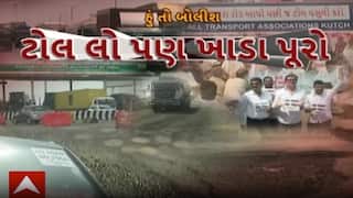 હું તો બોલીશઃ ટોલ તો પણ ખાડા પૂરો