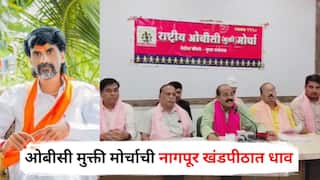 Maratha Reservation : मराठा आरक्षणाच्या जीआर विरोधात आता ओबीसी मुक्ती मोर्चाही मैदानात, नागपूर खंडपीठात धाव, संयोजकांचा खळबळजनक दावा