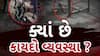 Ahmedabad Murder Case: અમદાવાદમાં જાહેરમાં યુવકની હત્યાથી ખળભળાટ