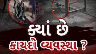 Ahmedabad Murder Case: અમદાવાદમાં જાહેરમાં યુવકની હત્યાથી ખળભળાટ