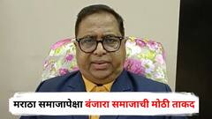 मराठा समाजापेक्षा बंजारा समाजाची मोठी ताकद, मराठवाड्यात बंजारा समाजाविना निवडणूक जिंकून दाखवा; हरिभाऊ राठोडांचा थेट इशारा