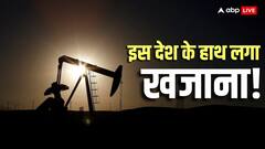 मालामाल हुआ ये गरीब देश! हाथ लगा अरबों का खजाना, टैरिफ के बीच क्या रूस को लगेगा झटका?