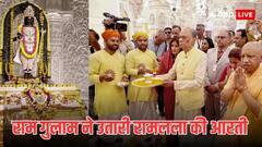 अयोध्या में रामलला के दर्शन कर रवाना हुए मॉरीशस के PM डॉ. नवीन चंद्र राम गुलाम, सीएम योगी ने दी विदाई