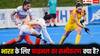 Asia Cup Hockey: एशिया कप 2025 में चीन से हार के बाद भारत के लिए फाइनल का समीकरण क्या है? जानें