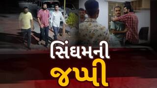 Devayat Khavad News: સિંઘમની જાદૂની જપ્પી ! આરોપી દેવાયત ખવડ સાથે પોલીસ કર્મચારીનો જોવા મળ્યો પ્રેમ