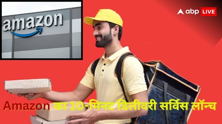 लैपटॉप से लेकर नमकीन तक… 10 मिनट में घर पहुंचेगा सामान, Zepto, Blinkit को टक्कर देगा Amazon लैपटॉप से लेकर नमकीन तक… 10 मिनट में घर पहुंचेगा सामान, Zepto, Blinkit को टक्कर देगा Amazon