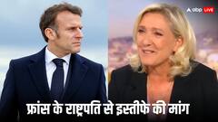 'इमैनुएल मैक्रों दें इस्तीफा, और कौन सा इशारा चाहिए', फ्रांस की इस नेता ने कर दी बड़ी मांग