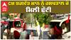 ਹਸਪਤਾਲ ਚੋਂ ਆਉਂਦੇ ਹੀ ਸੀਐਮ ਮਾਨ ਐਕਸ਼ਨ ਮੋਡ 'ਚ