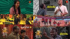 బిగ్‌బాస్‌లో నాలుగో రోజు... చపాతీ ముక్కతో గొడవ, ఇమాన్యుయేల్‌ను తప్పించిన మనీష్ - కెప్టెన్సీ టాస్కులో రచ్చ