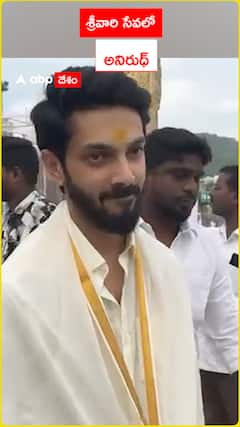 తిరుమల శ్రీవారి సేవలో అనిరుధ్‌..