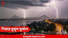 ধেয়ে আসছে দুর্যোগ, তুমুল বৃষ্টিতে ধুয়ে যাবে জেলা থেকে জেলা, আবহাওয়ার বড় আপডেট IMD-র
