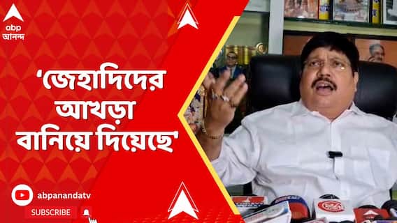 'গুলশান কলোনীকে তো জেহাদিদের আখড়া বানিয়ে দিয়েছে', আক্রমণ অর্জুন সিংহর