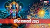 Indira Ekadashi 2025: इंदिरा एकादशी पर राशि अनुसार करें ये सरल उपाय, होगा लाभ