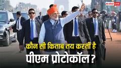 किस किताब में लिखे होते हैं प्रधानमंत्री के सुरक्षा प्रोटोकॉल, येलोबुक से यह कितनी अलग?