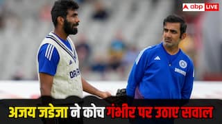 Asia Cup 2025 IND vs UAE: यूएई के मैच में बुमराह को टीम में शामिल करने पर क्यों भड़के अजय जडेजा? गंभीर को सुनाई खरी-खोटी