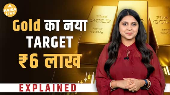 Gold Prediction: जल्द सोना ₹6 लाख जाएगा | Target & History Explained | Gold rate today | News | ETF