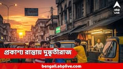 কলকাতার অটোস্ট্যান্ডে ভর সন্ধেয় অস্ত্র নিয়ে হুজ্জুতি, বাইক-দোকান ভাঙচুর